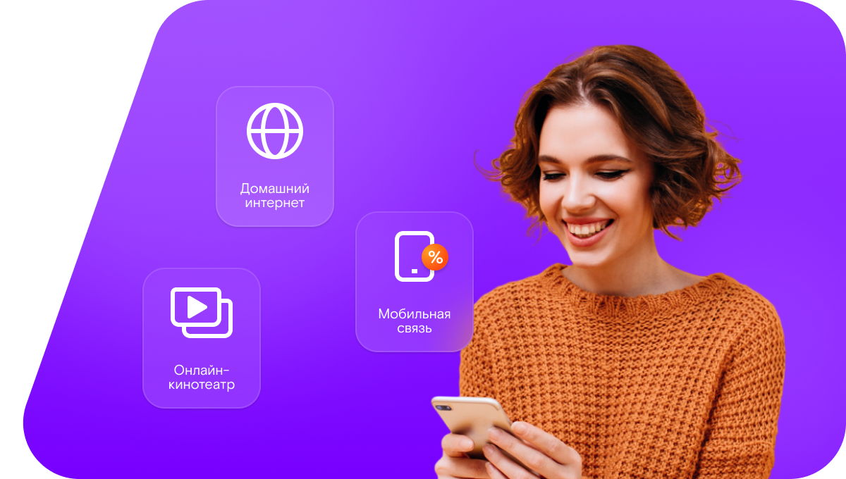 Промо-тарифы Ростелеком в КП Купавушка